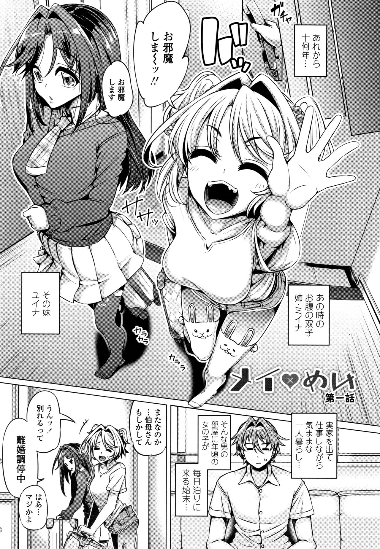 [Tanizakura Shidare] Daisuki Koubi shiyo page 9 full