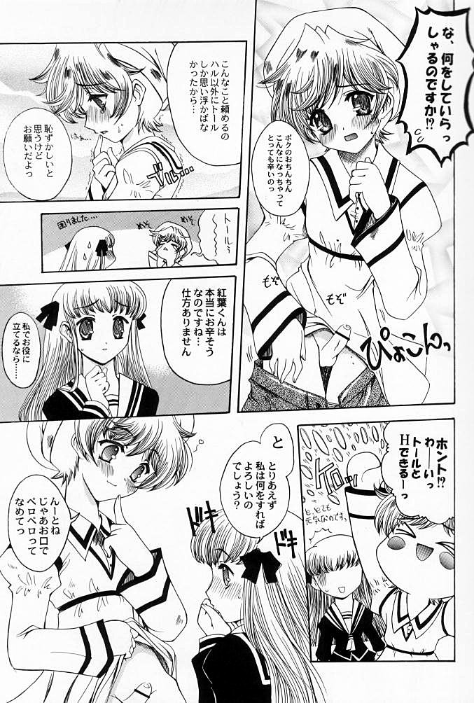 (C61) [Uguisuya (Uguisu Kagura)] Suki Na Mono wa Sukitte Iitai!! (Various) page 6 full