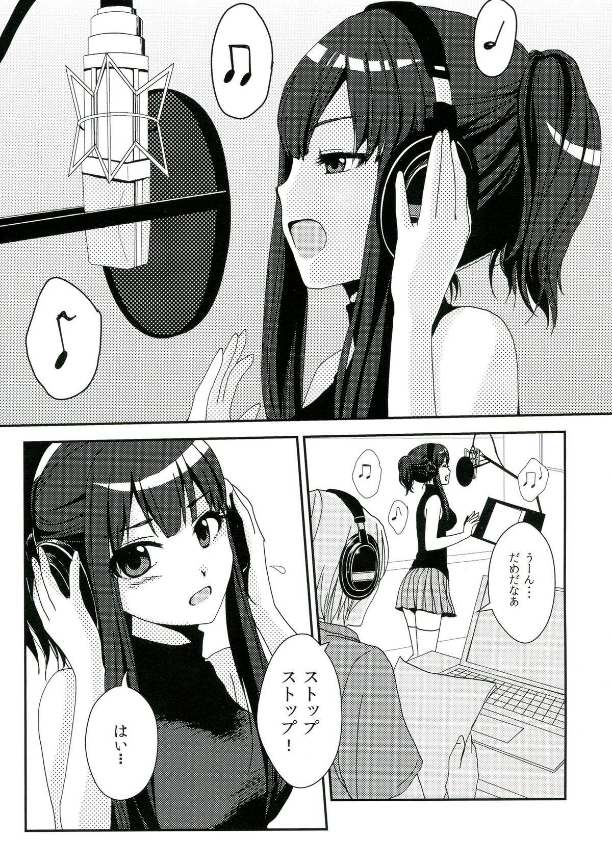 (C84) [Ai Urara (Nanakawa Noramu)] Recording (THE IDOLM@STER CINDERELLA GIRLS) page 3 full