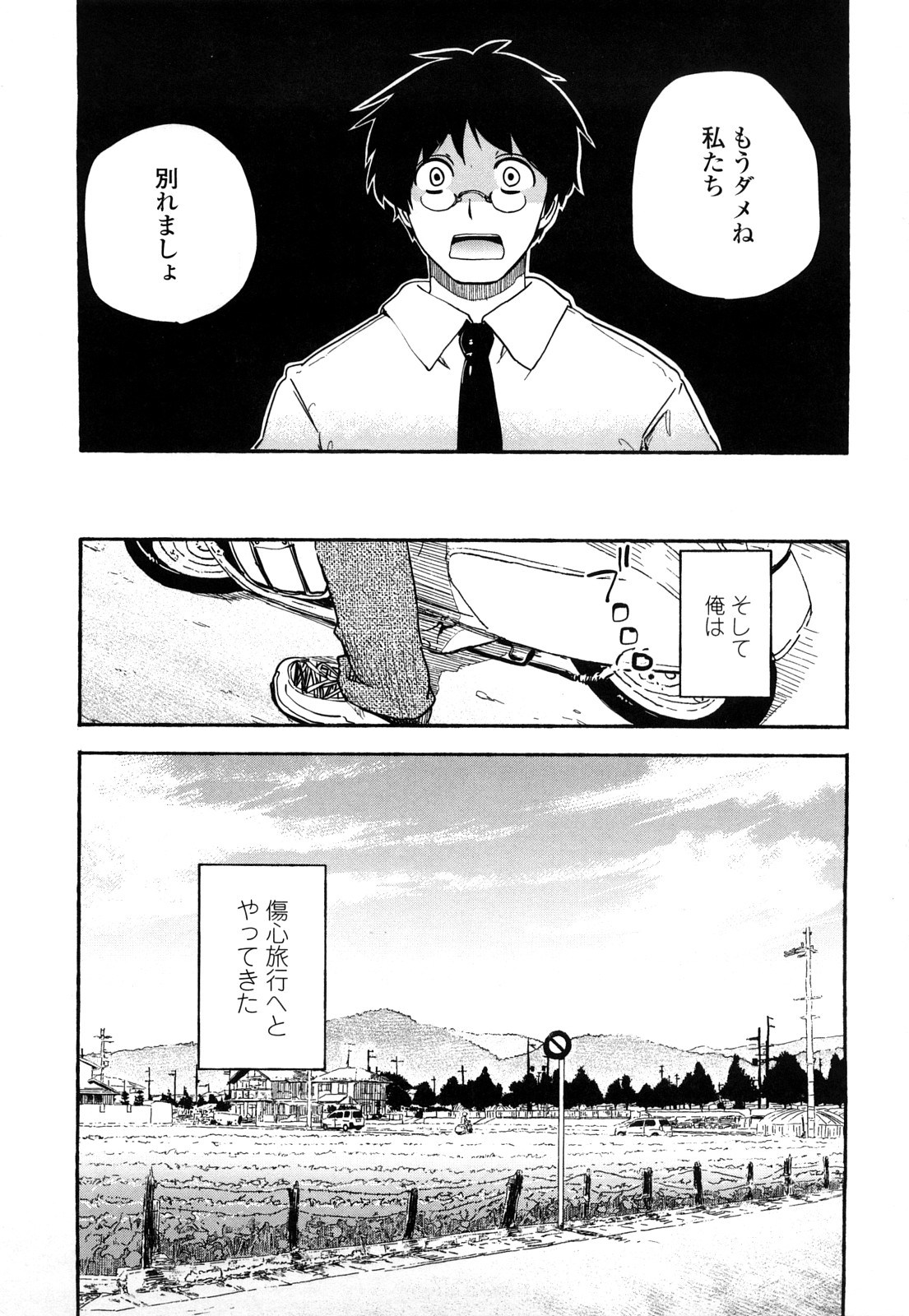 [Hota.] Hotta.n! page 6 full