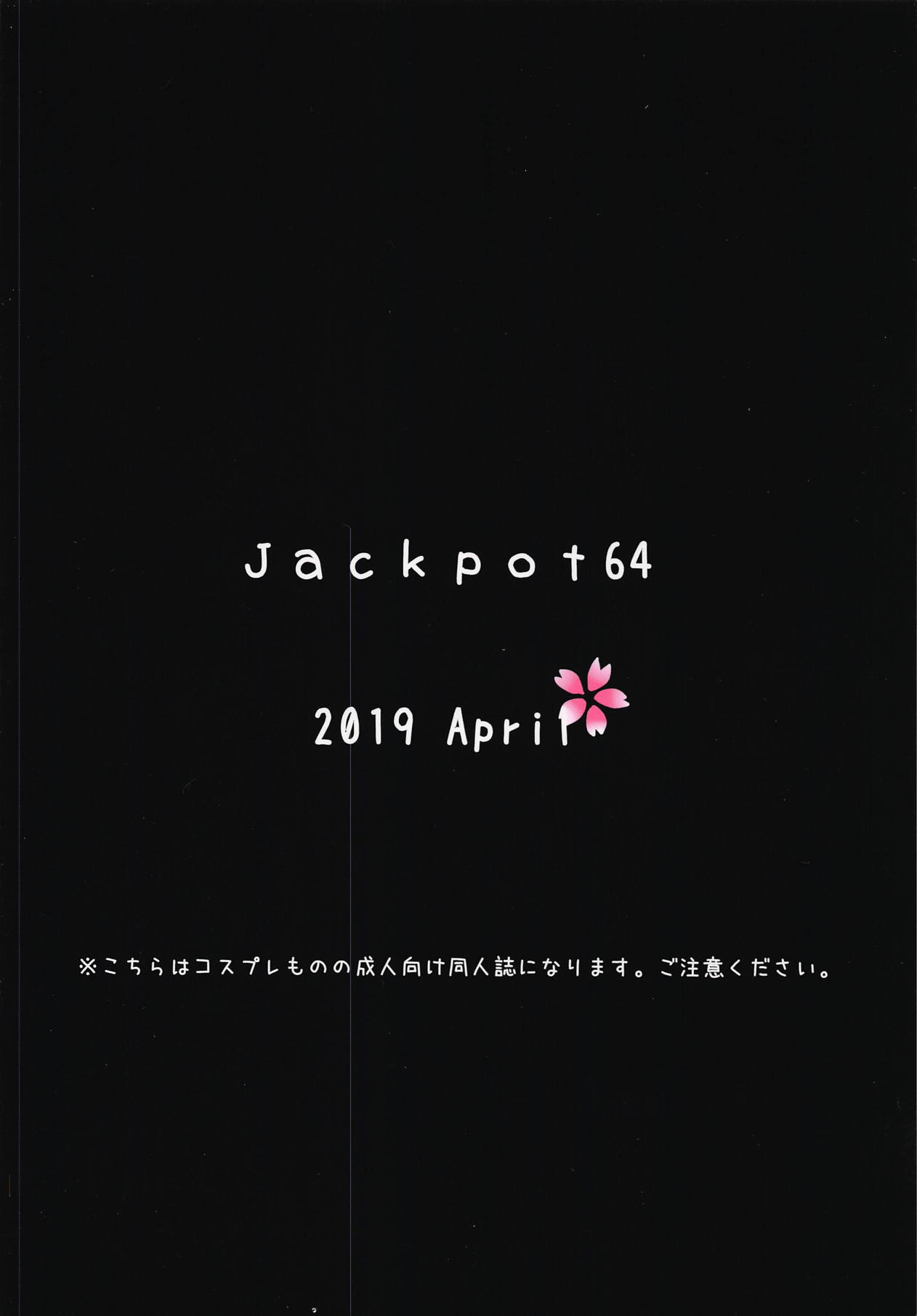 (COMIC1☆15) [Jackpot 64 (HAN)] Wagaya no Okita Cosplayer Onee-chan (Fate/Grand Order) page 26 full