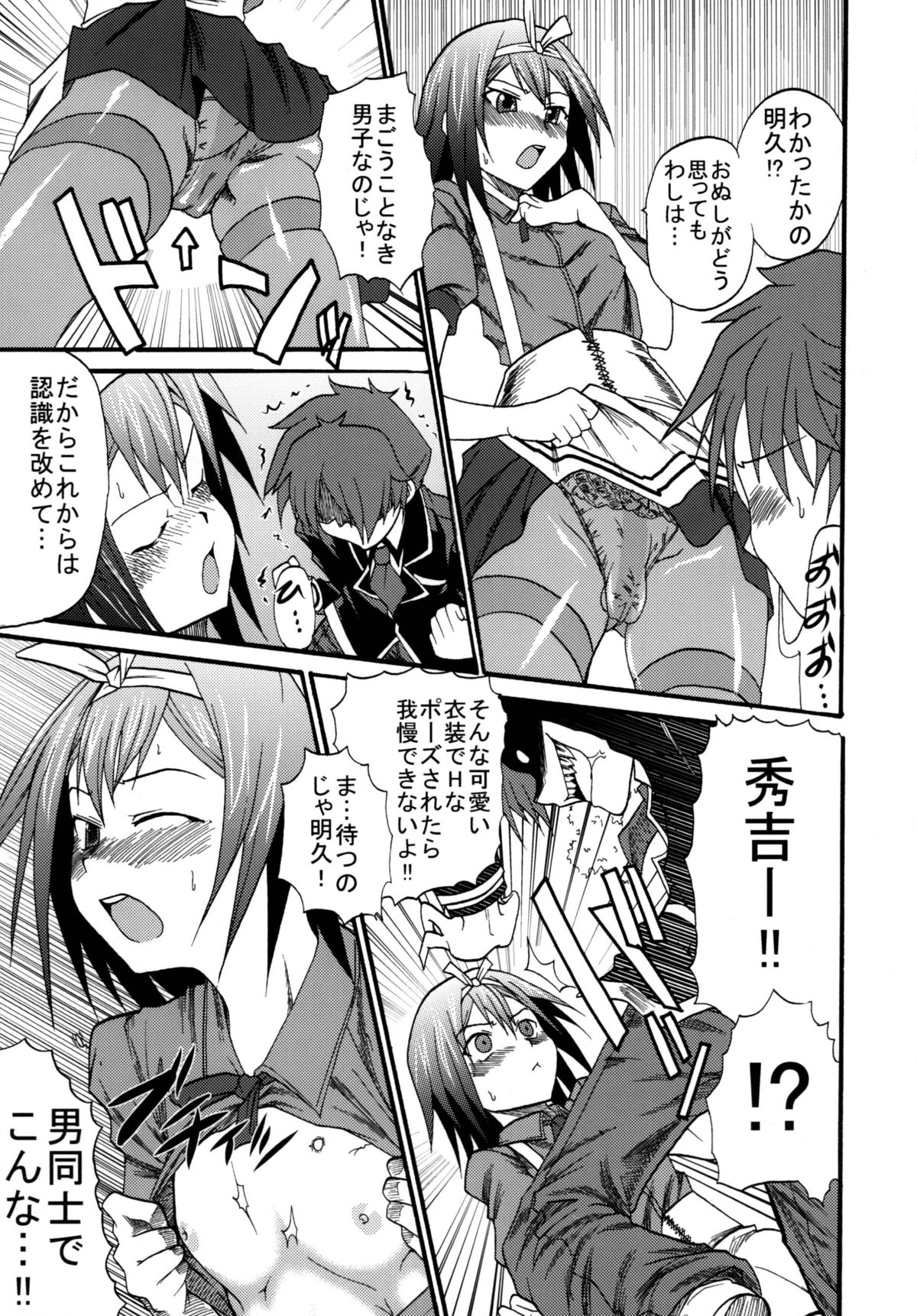 [LCL (Kitty, Purin)] Baka Go Fuck (Baka to Test to Shoukanjuu) [Digital] page 29 full