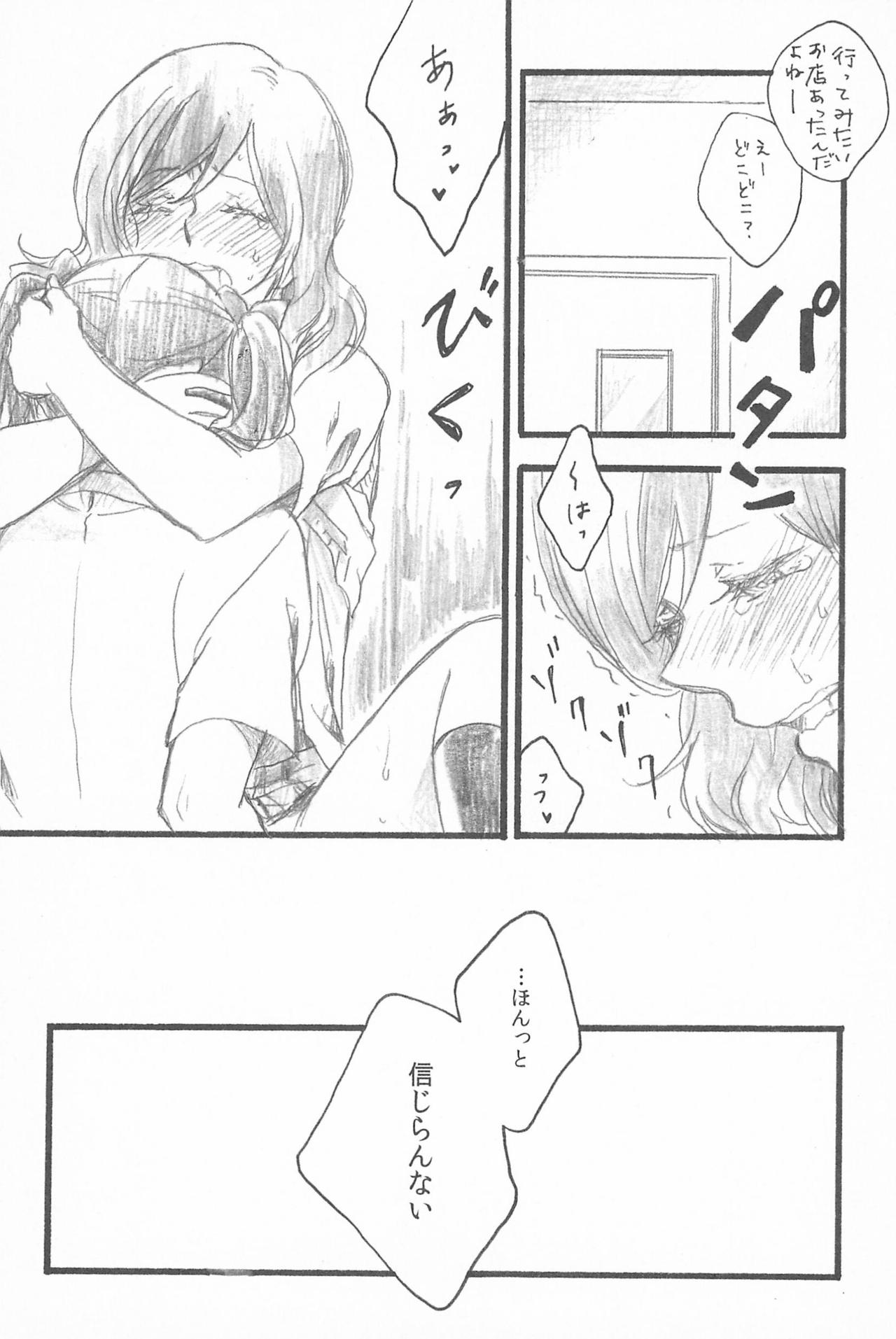 (C89) [solala (Riko)] Kimi to no Kiseki (Love Live!) page 49 full