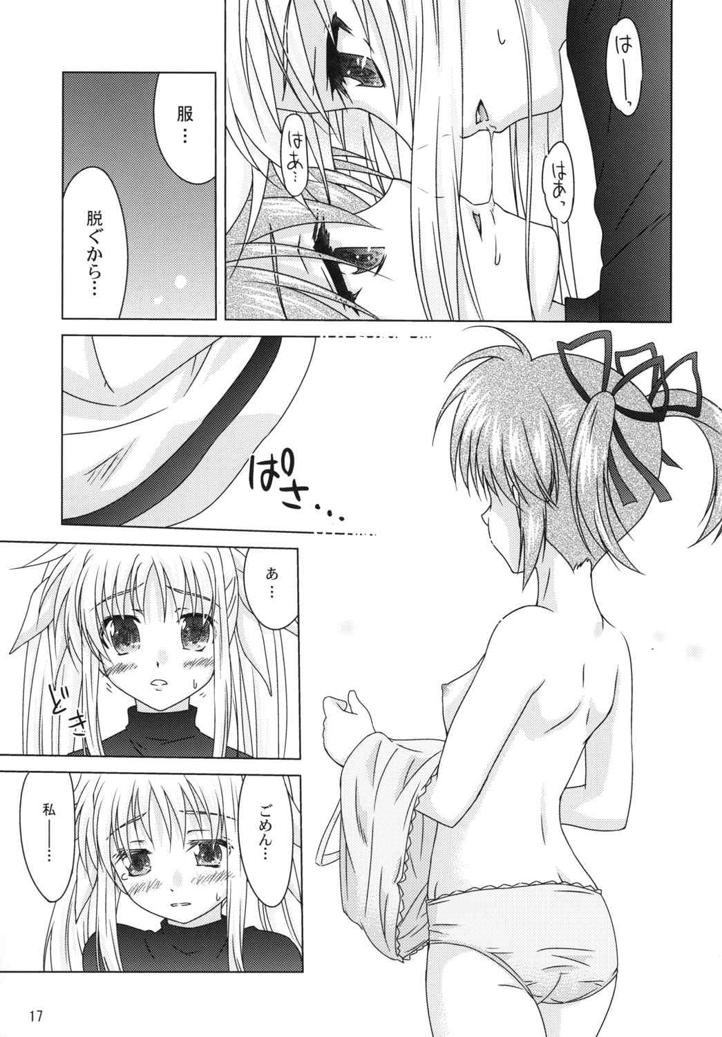 (Lyrical Magical 11) [SimpleClass (Shinozuki Kou)] off-White[0] Kouhen (Mahou Shoujo Lyrical Nanoha) page 16 full