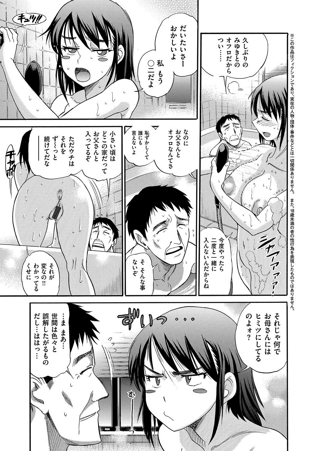 [DISTANCE] HHH Triple H Shinsouban [Digital] page 198 full