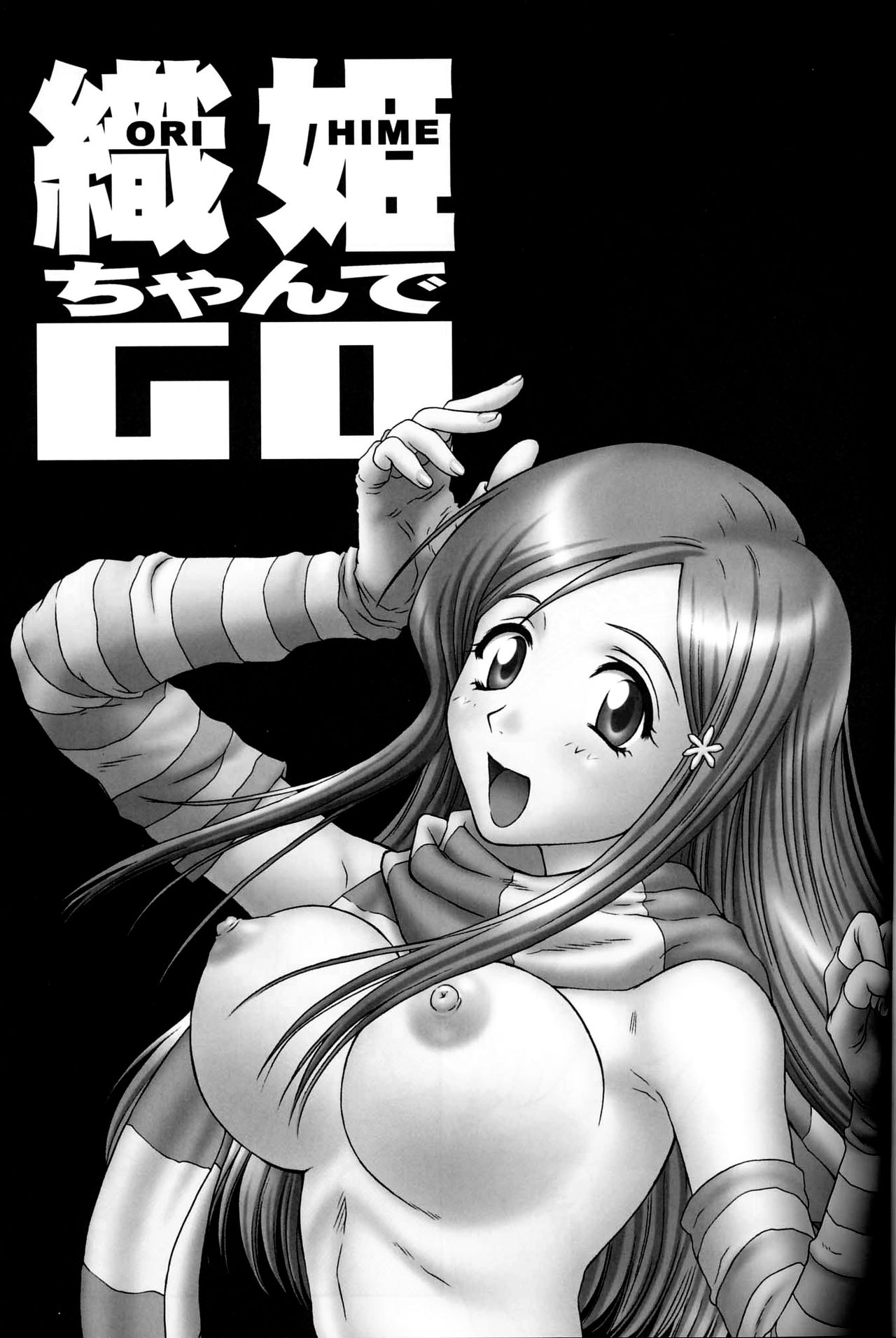 (C67) [U.R.C (Momoya Show-Neko)] Orihime-chan de Go (BLEACH) [Chinese] [不咕鸟汉化组] page 2 full