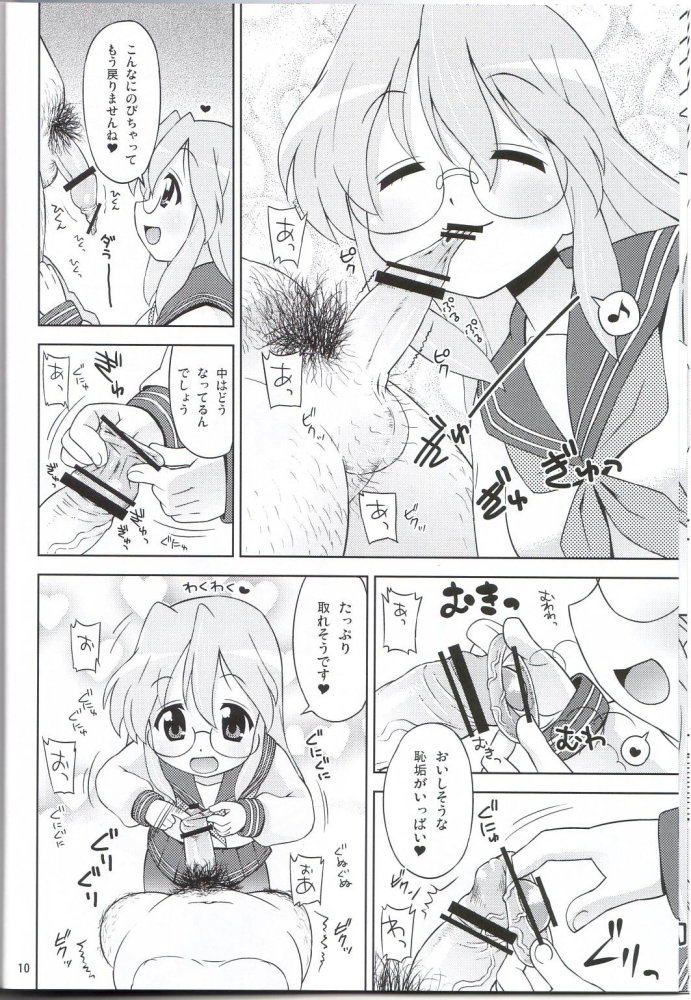 (C72) [Sukoburumer's (elf.k, Tonbi)] Akuma no Lucky Lucky Monster Kokumaro Evangeline Houryuu Negaimsu. (Lucky Star) page 7 full