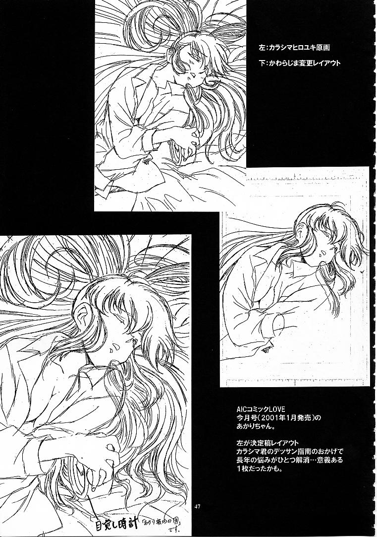 (C59) [Henrei-kai (Kawarajima Koh)] Mahou Ame Vol:0 [MAGICAL CANDY:0] (Various) page 46 full