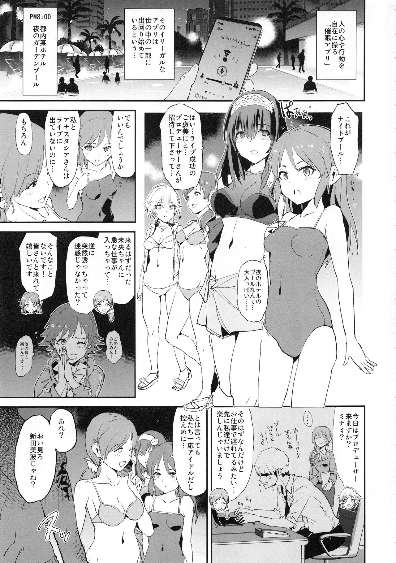 (C93) [Yami ni Ugomeku (Dokurosan)] Tachibana Arisu no Saimin Dosukebe Sex Friends with Sagisawa Fumika + Omake Paper (THE IDOLM@STER CINDERELLA GIRLS) page 3 full