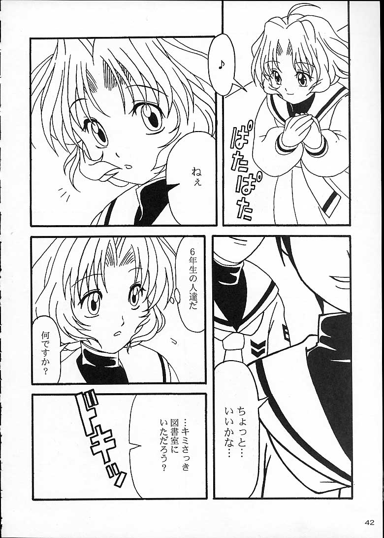 [AKKAN-Bi PROJECT] MIX / MINUTES-NINE (Card Captor Sakura) page 39 full