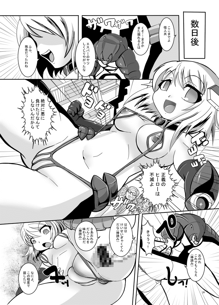 [Ankoku Marimokan (marimo)] Tetsujin Shoujo Blazer - Kounai Ryoujoku & Shokushu Choukyou Pack [Digital] page 26 full