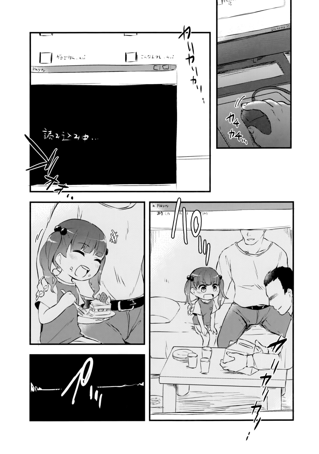 (C91) [02 (Harasaki)] Snuff 2004 page 5 full