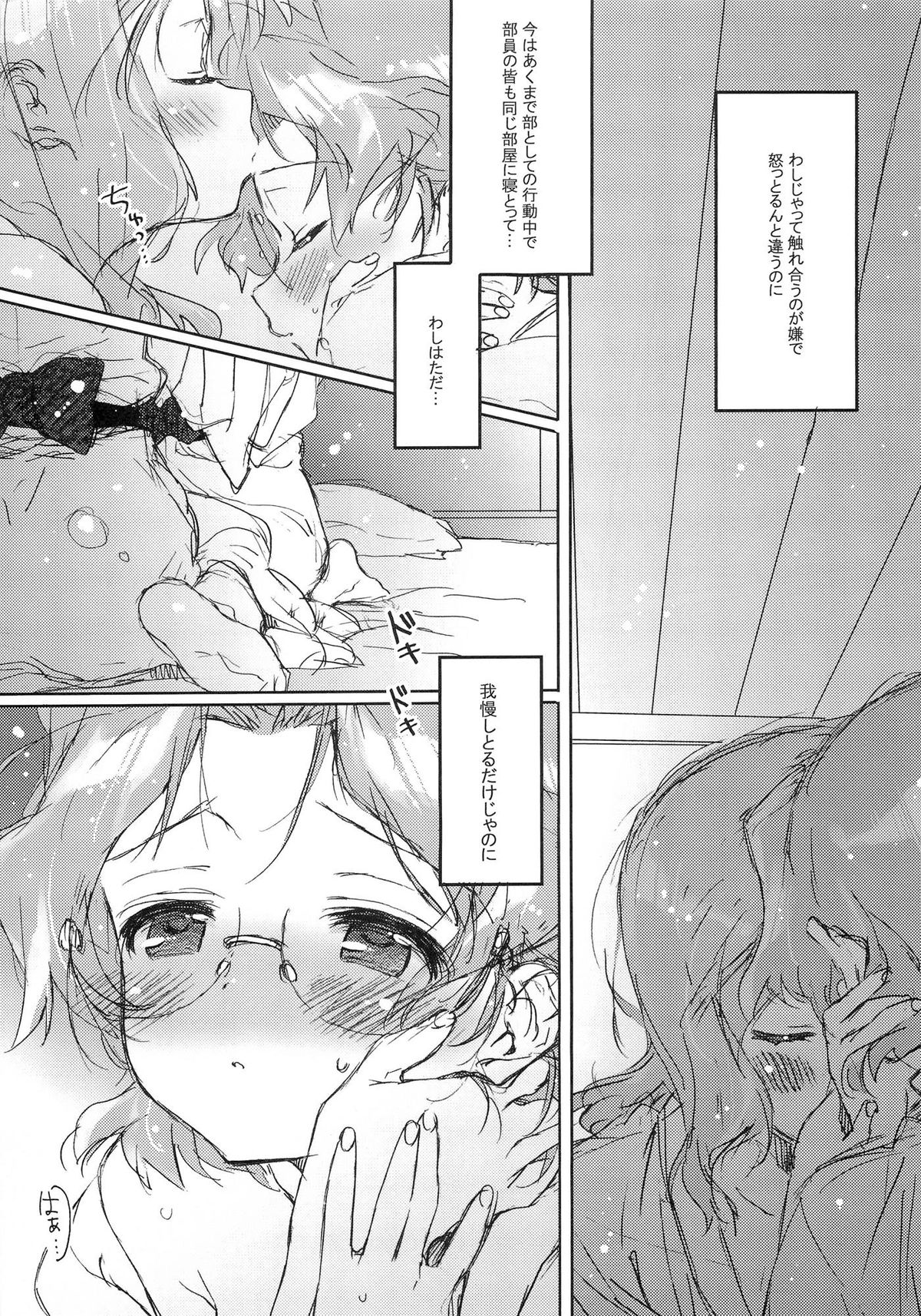 (COMIC1☆4) [J.O.C e.go!! (Kasuga Souichi)] She.Know.Be (Saki) page 18 full