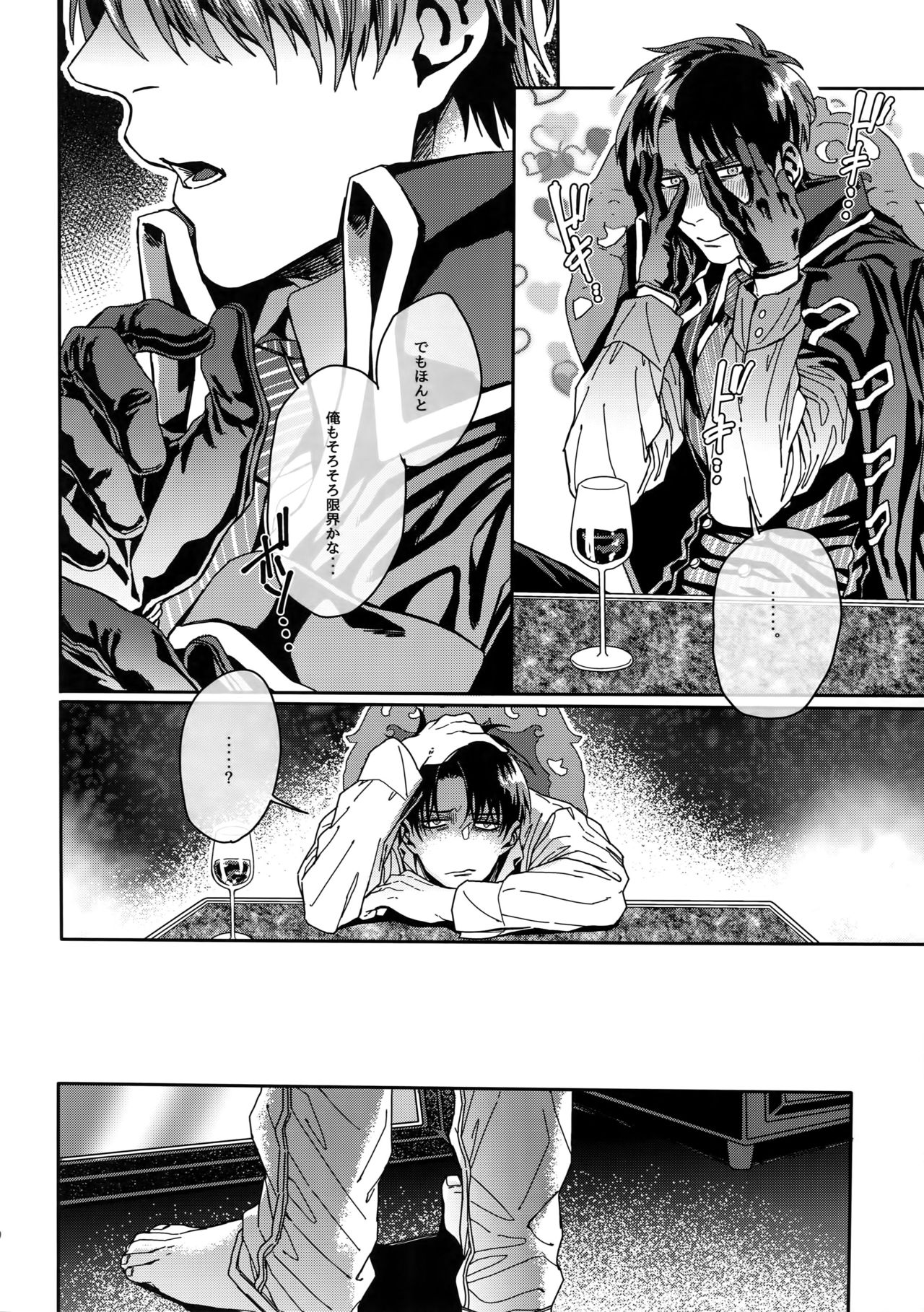 (Hekigai Chousa Haku HARU 21) [End (Azuma Chiaki)] Grand Marnier Planet (Shingeki no Kyojin) page 59 full