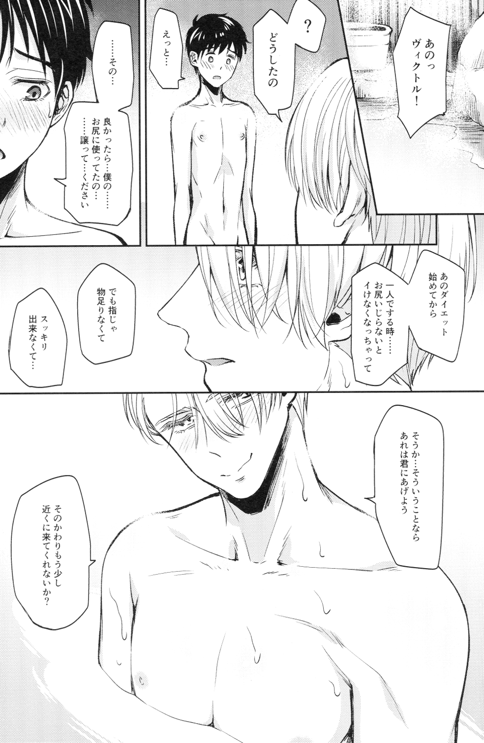 (Ginban no Glory) [Hi-CAL (Kurikama)] Kobuta-chan wo Dosukebe ni suru Mahou (Yuri on Ice) page 14 full