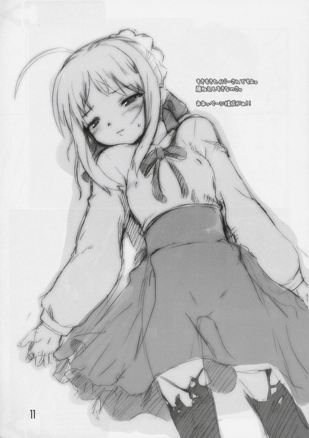 (CR36) [Black List (Hiura R)] Craft Works (Summon Night Craft Sword Monogatari: Hajimari no Ishi) page 10 full