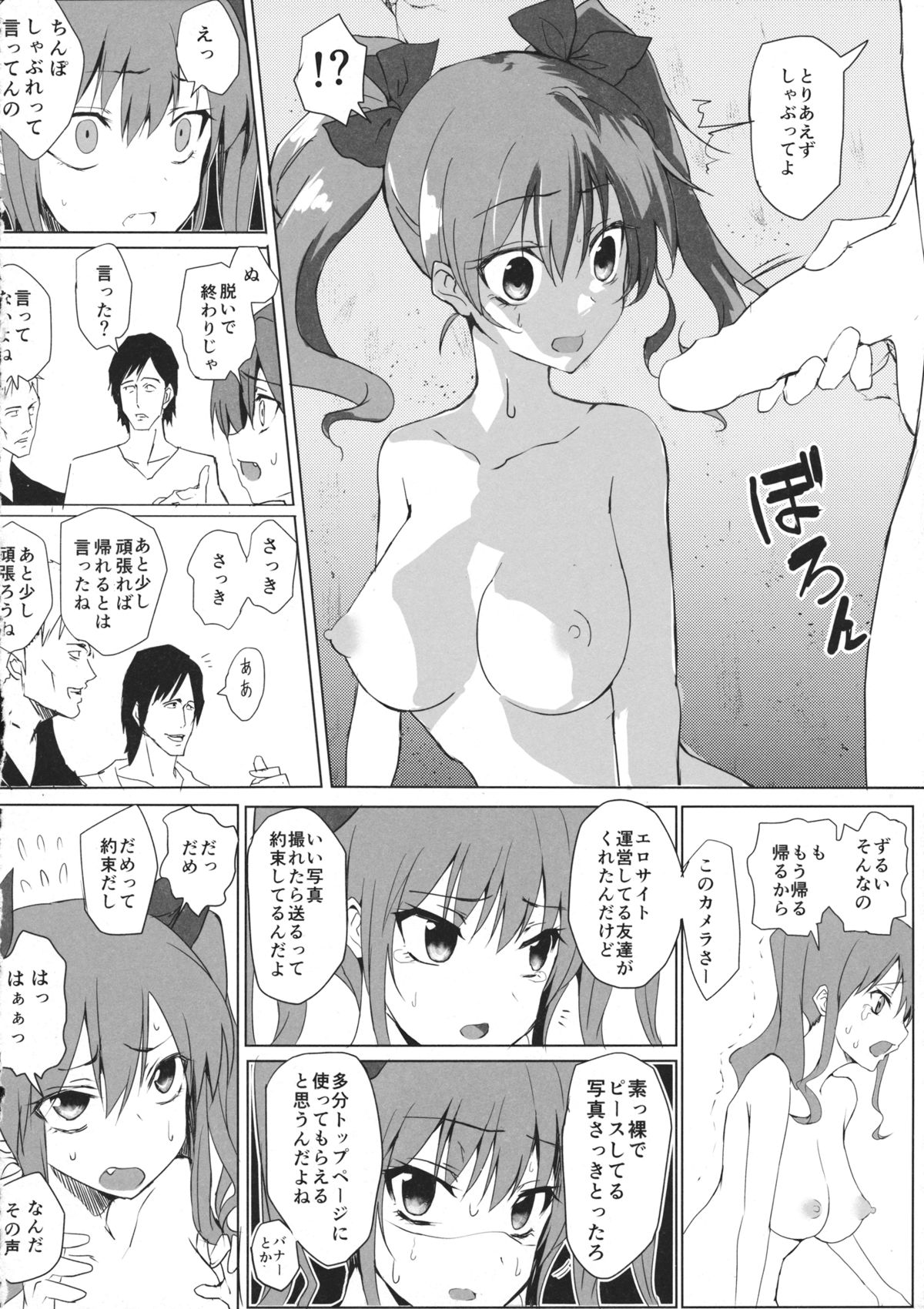 (C87) [Yatsugami Ryouriten (Yatsugami Tenchou)] Hatate-chan no Arbeit (Touhou Project) page 13 full