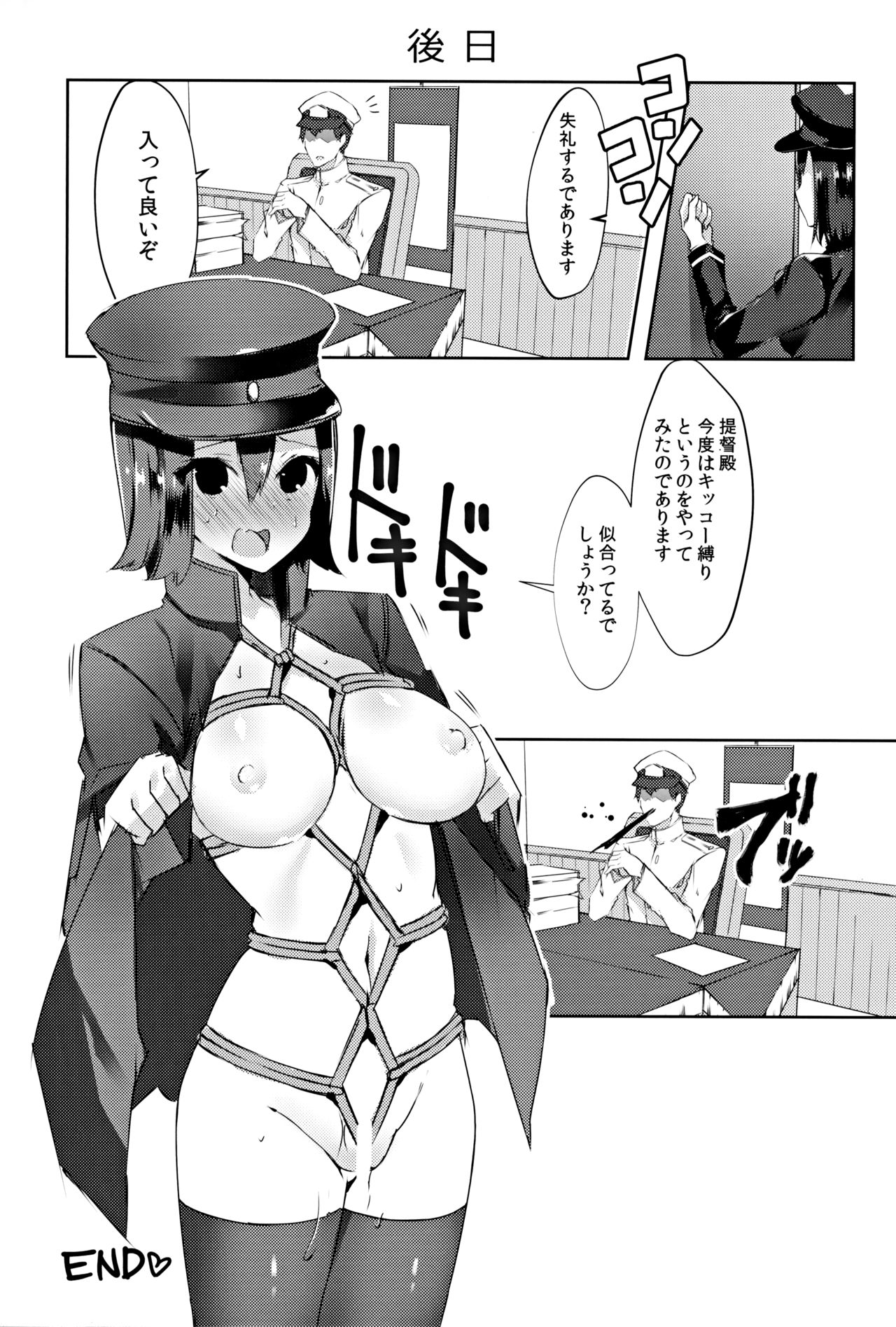 (C87) [Cobrano (Tetubuta)] Kore wa Mou xxx de Arimasu (Kantai Collection -KanColle-) page 16 full