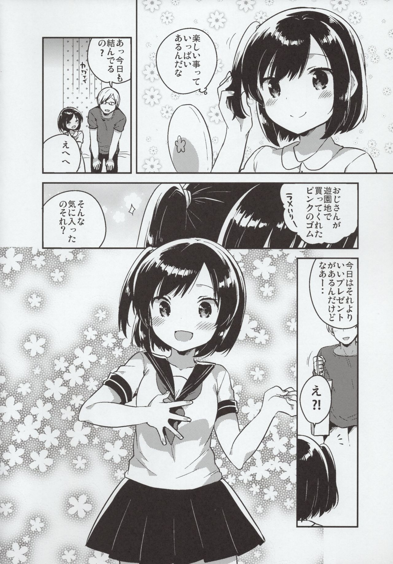 (C90) [Squeeze Candy Heaven (Ichihaya)] Kanojo ga Aishita Yuukaihan page 21 full