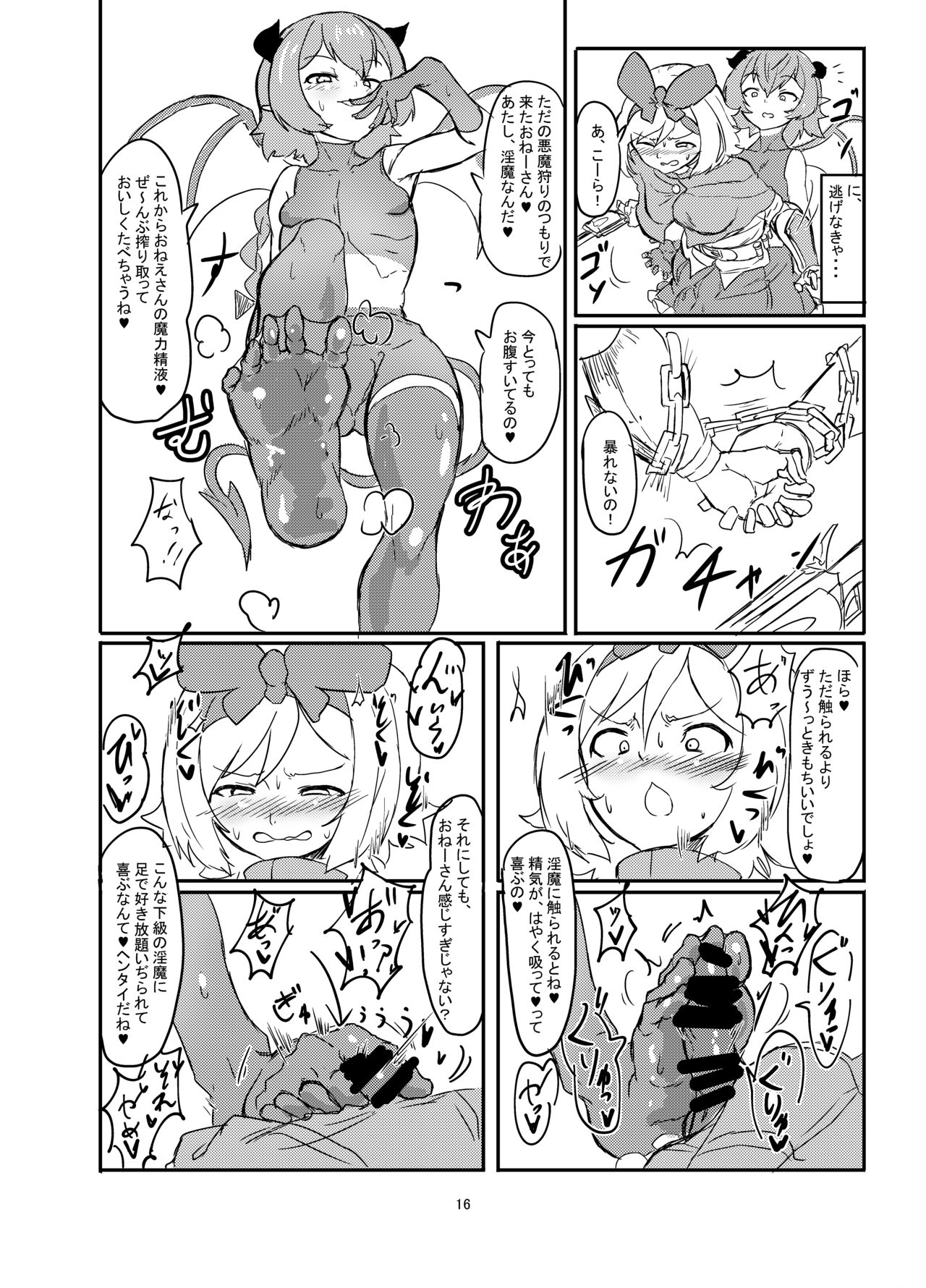 [Shirokarasuya (Shirokarasu)] Futanari Mahou Shoujo Sword Lily vs Kakyuu Inma [Digital] page 17 full