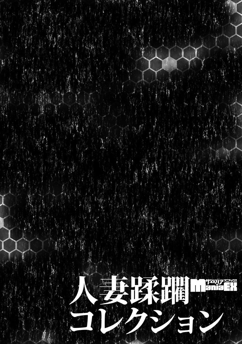 [Anthology] Cyberia Maniacs Hitozuma Juurin Collection Vol. 007 [Digital] page 30 full