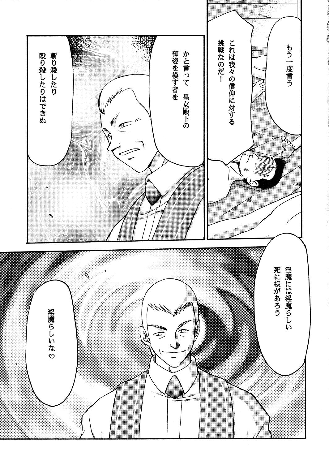 (CR34) [LTM. (Hajime Taira)] Nise Dragon Blood! 12 1/2 page 35 full
