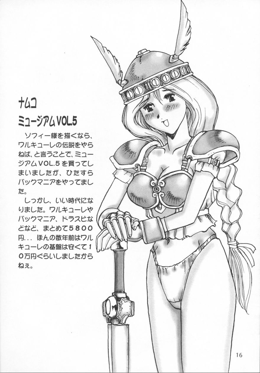 [Delta Box (Ishida Masayuki)] ZEAL (Soul Calibur) page 17 full