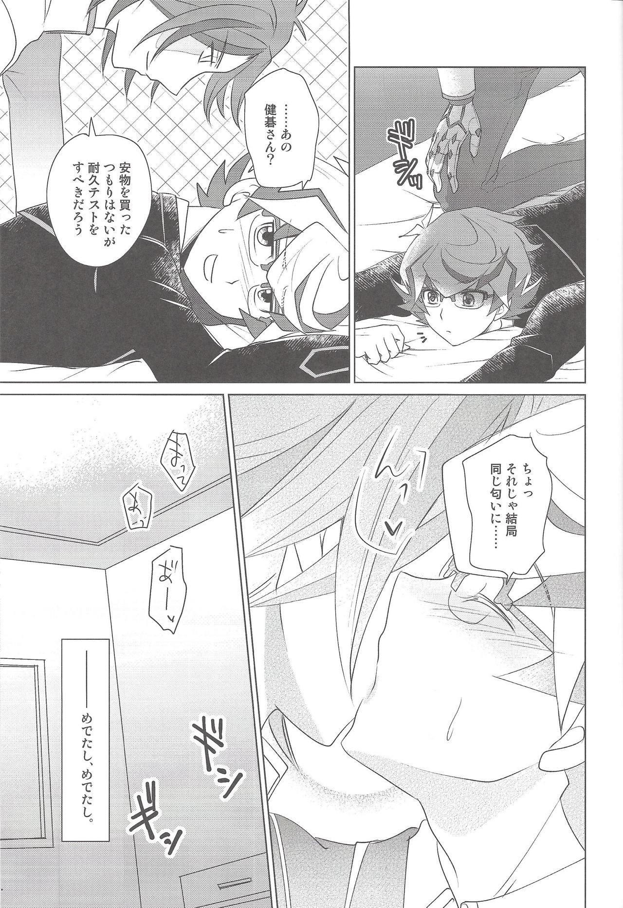 (Ore no Turn vs. 2019) [BACKRAZE (Kuzunoha Hiroshi)] B.E.D. (Yu-Gi-Oh! VRAINS) page 18 full