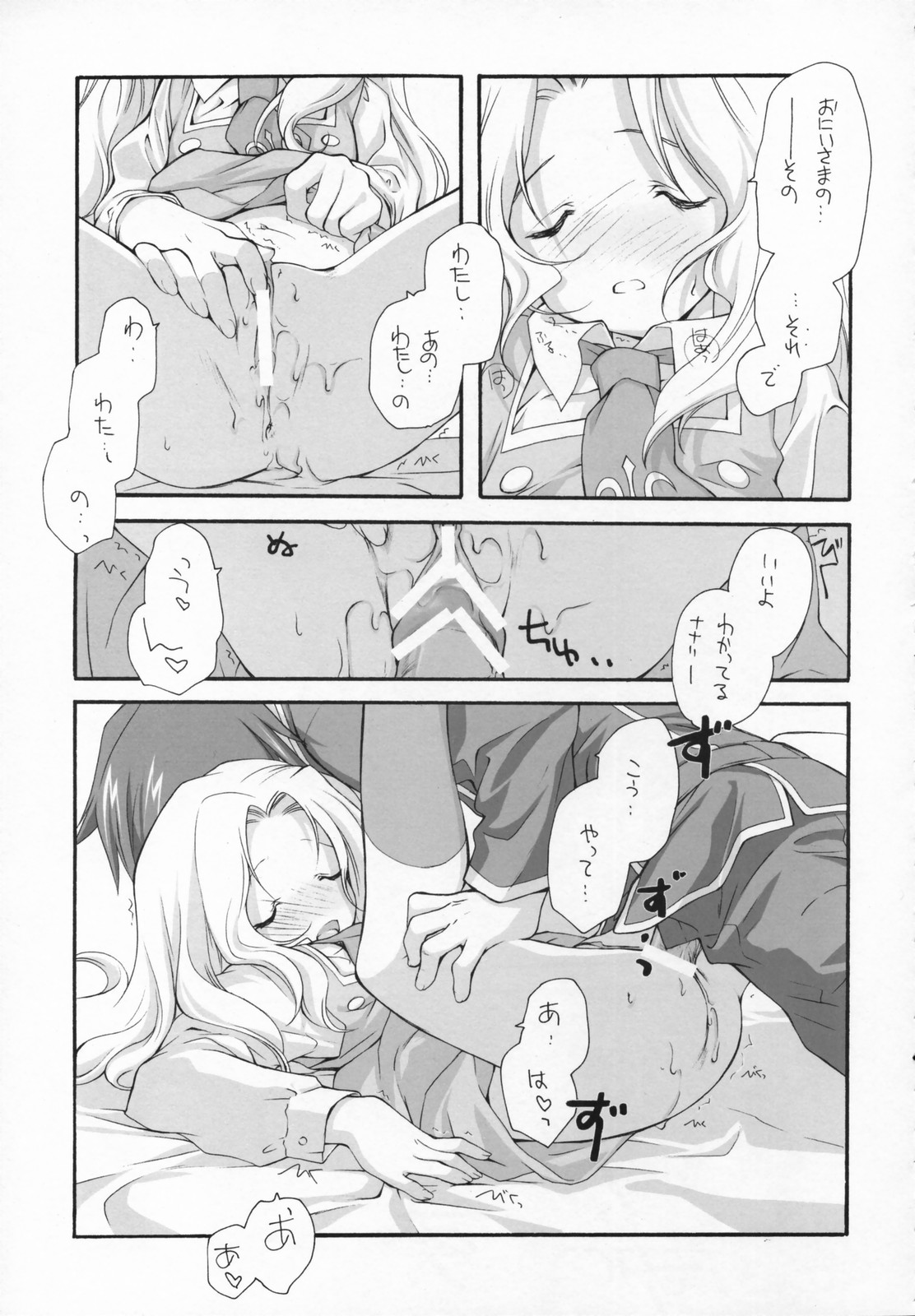(COMIC1) [Kyougetsutei (Miyashita Miki)] Sweet (CODE GEASS: Lelouch of the Rebellion) page 12 full