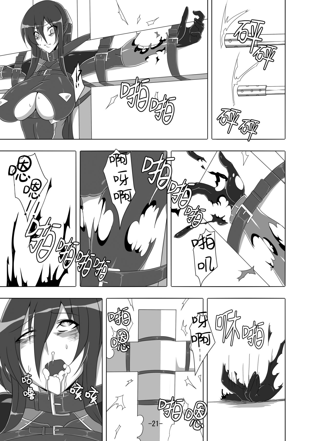 [Maron Koubou (Maron)] Taimanin Rinko 2 (Taimanin Yukikaze) [Chinese] [新桥月白日语社] [Digital] page 22 full