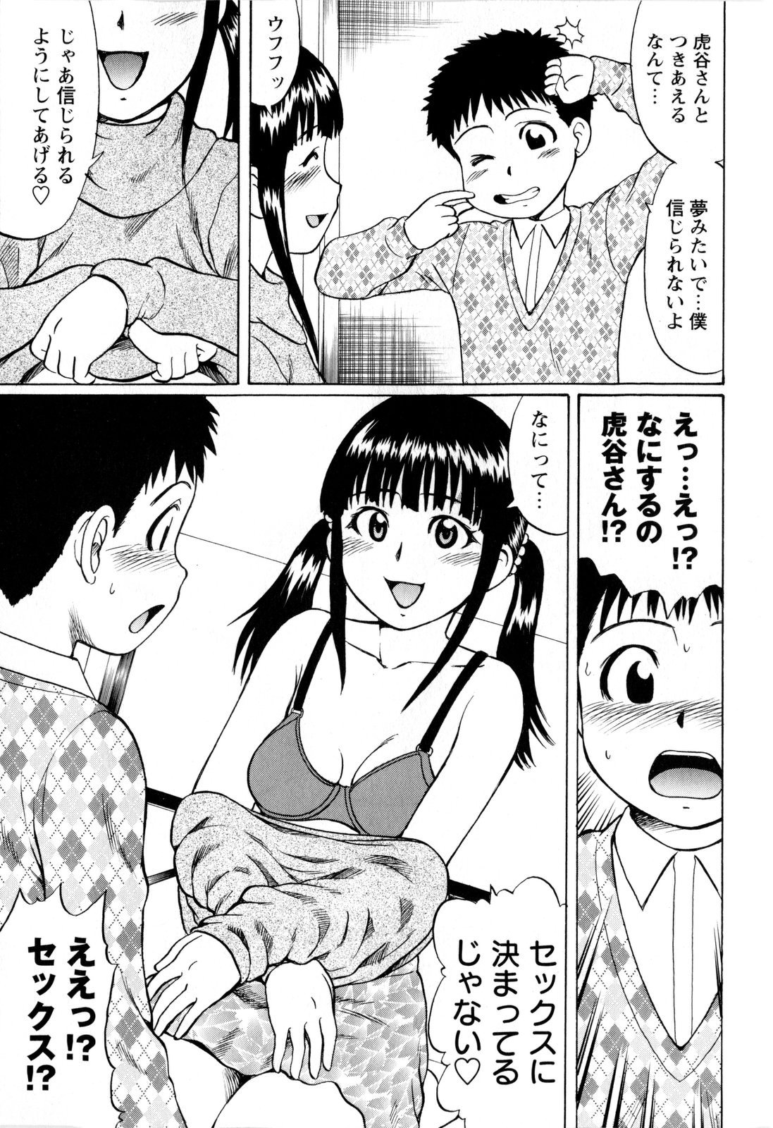 COMIC Masyo 2010-03 page 31 full