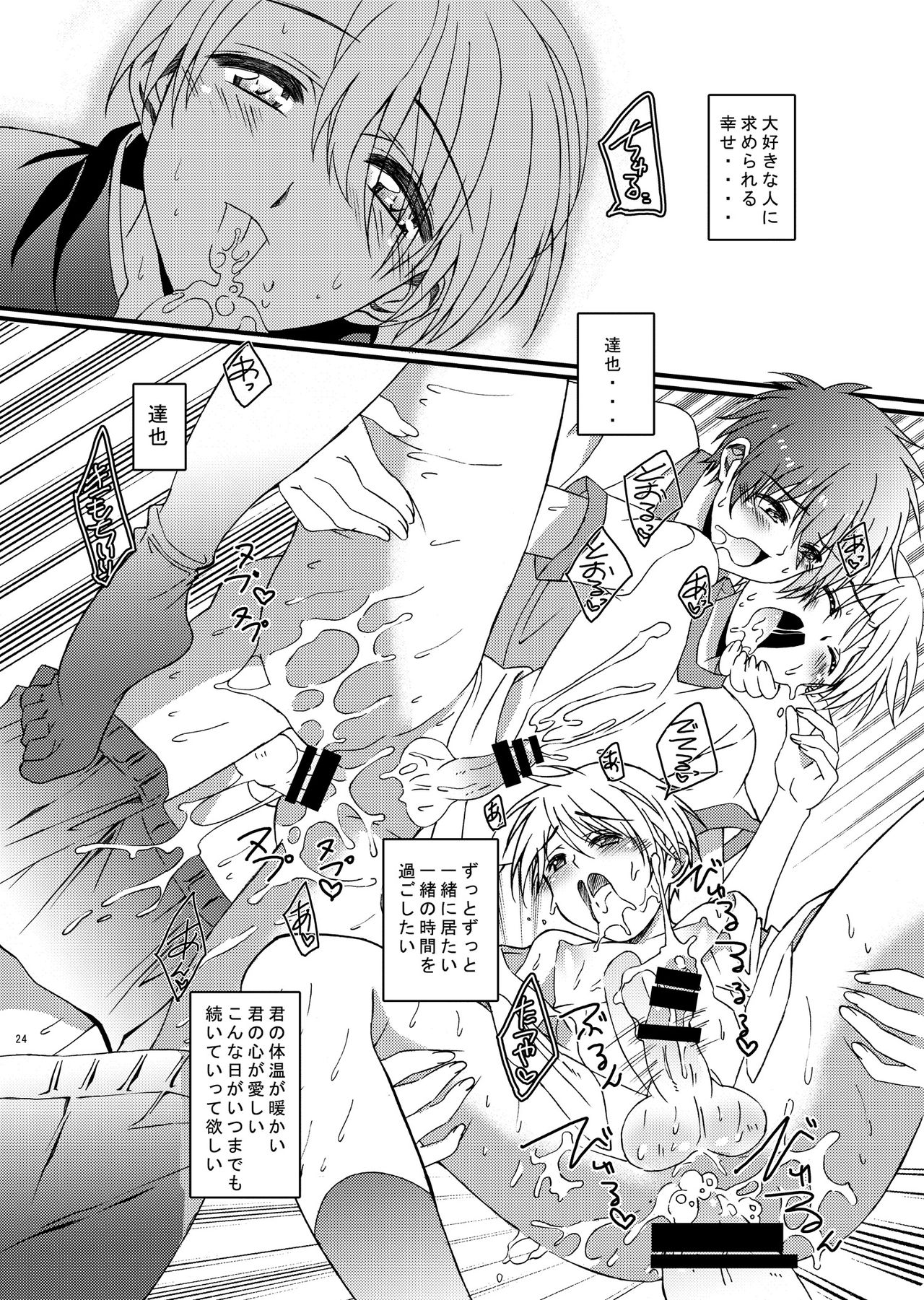 [InkStone (Amami Ryouko)] HOPE Soushuuhen01 [Digital] page 36 full