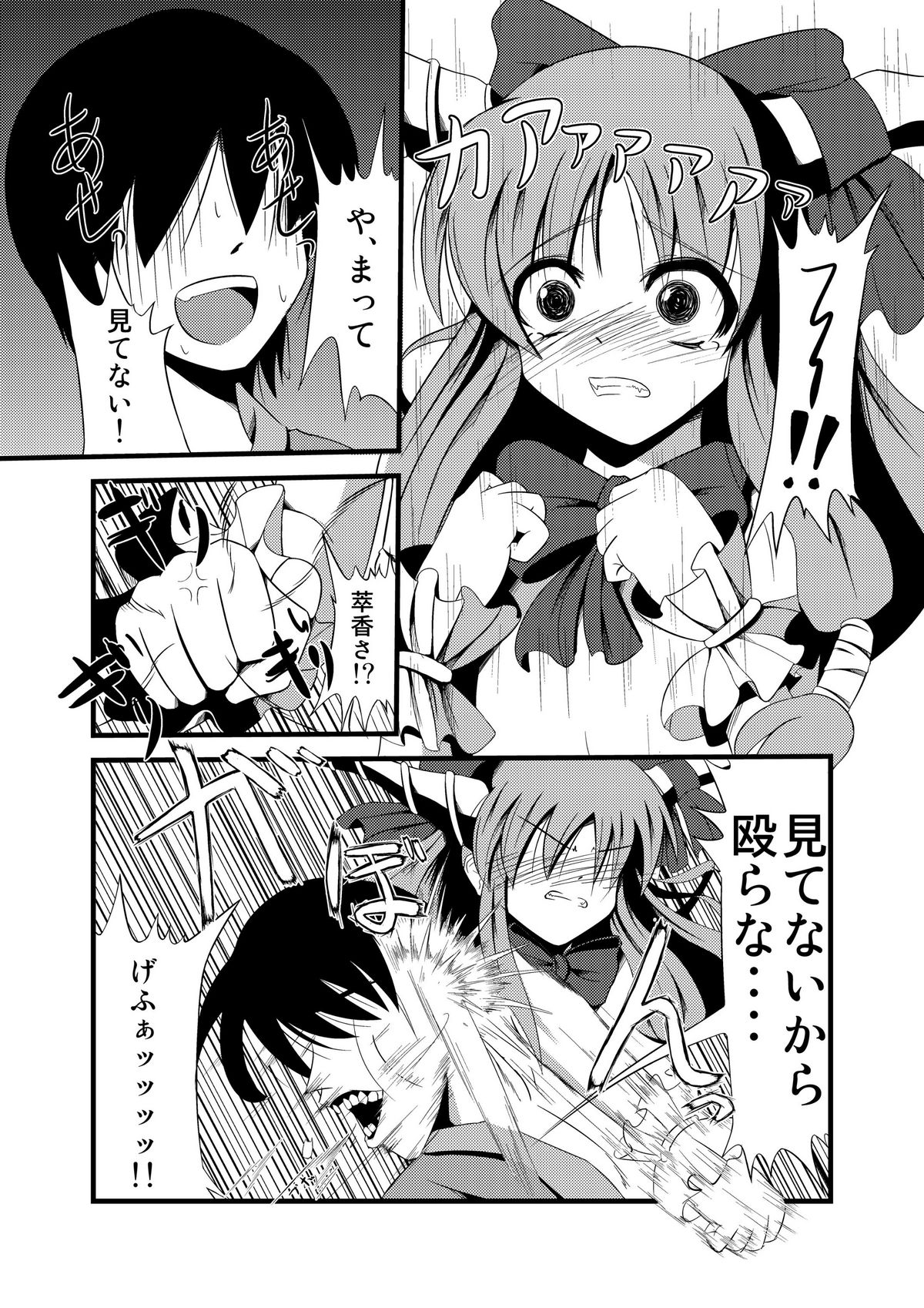 (C80) (Daiginjo Masshigura (Doburokyi) ] Oni (onani) (Touhou Project) page 7 full