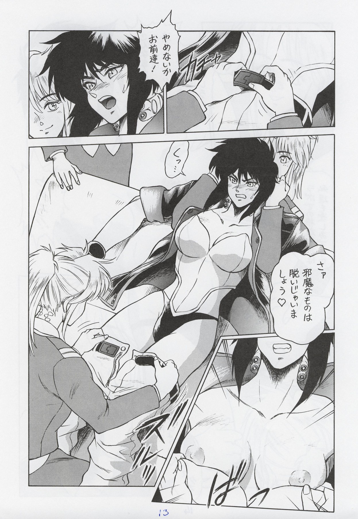 (C68) [Hachiman Shamusho (Idemitsu Hidemasa)] Koukaku G.I.S & S.A.C Hon 3 (Ghost In The Shell) page 12 full