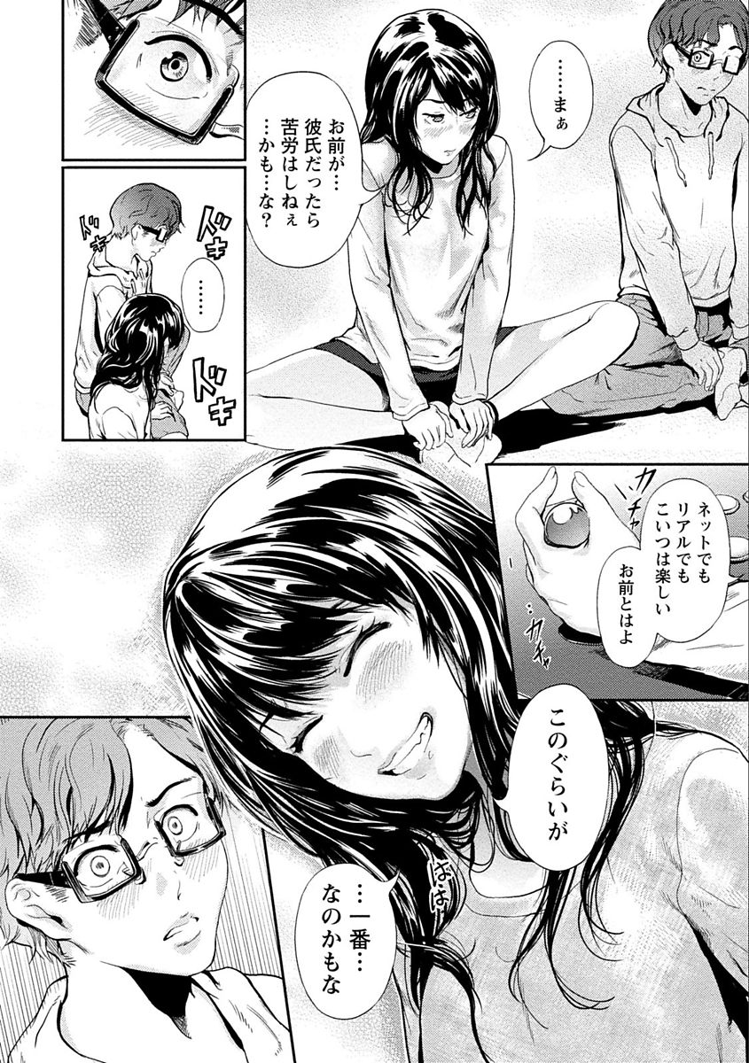 [Kurofood] Zettai Kurokami Kanojo [Digital] page 44 full