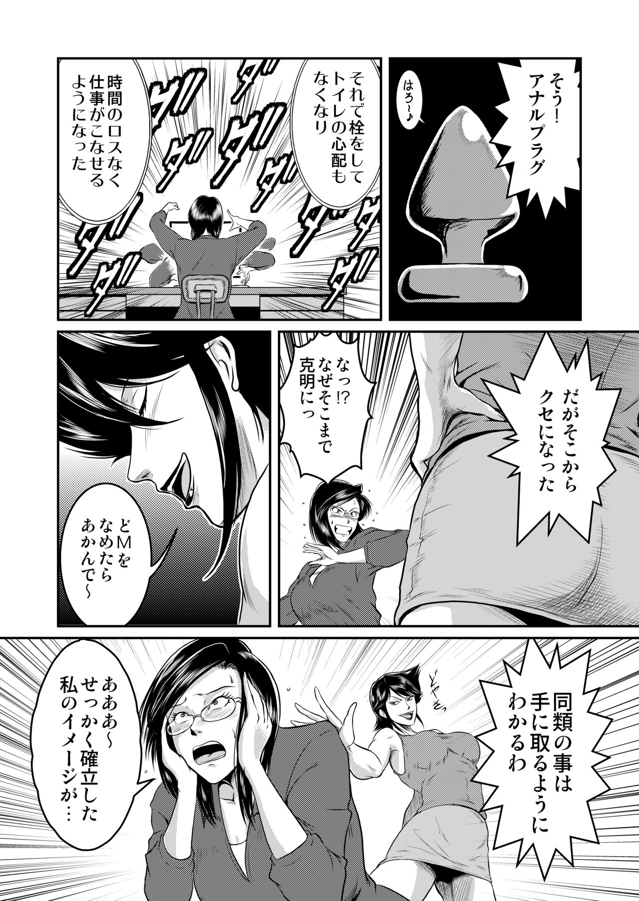 [Sae (Umiyama Misaki)] Bitch & Slave & Analmania [Digital] page 11 full