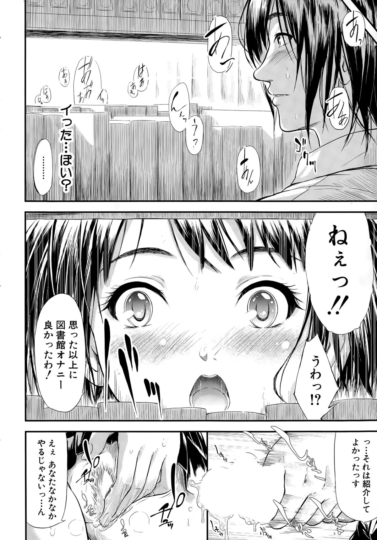 [Shiki Takuto] 僕はバイブで彼女はオナホ page 18 full