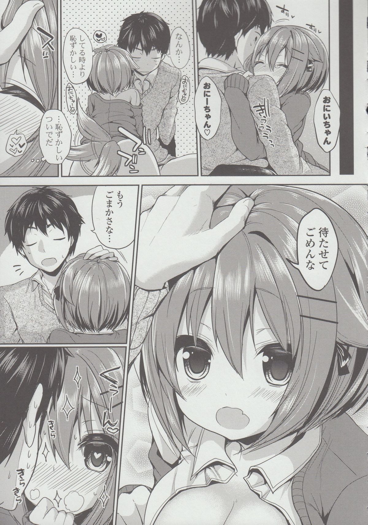 [Ayuma Sayu] Junai Maniac page 45 full