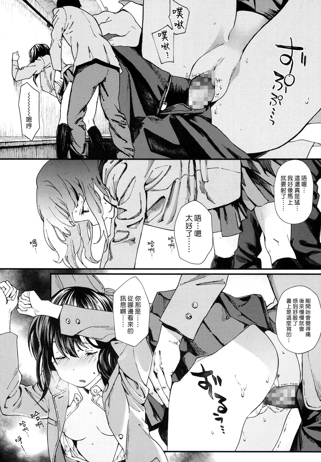 [Natsume Tsuna] Hijitsuzai Shounen Shoujo (COMIC Koh 2017-10) [Chinese] [漢化組漢化組×Foxglove] [Digital] page 18 full