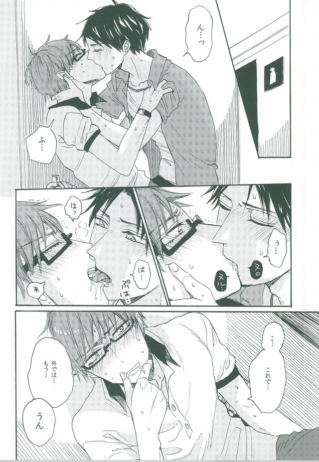 (C86) [hn (Nanabishi Hiro)] happy smooch day (Kuroko no Basuke) page 13 full