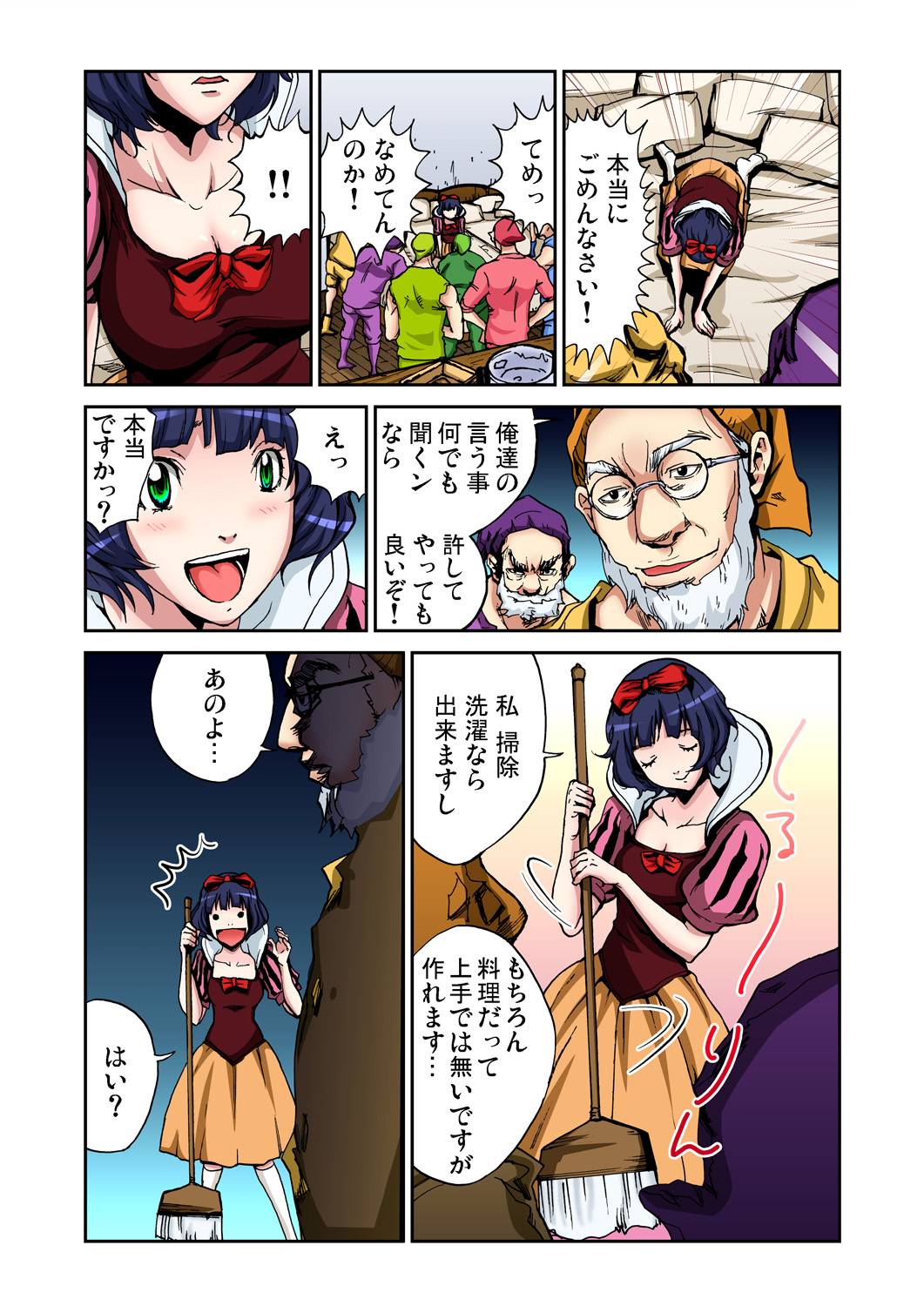 Gaticomi Vol. 50 page 133 full