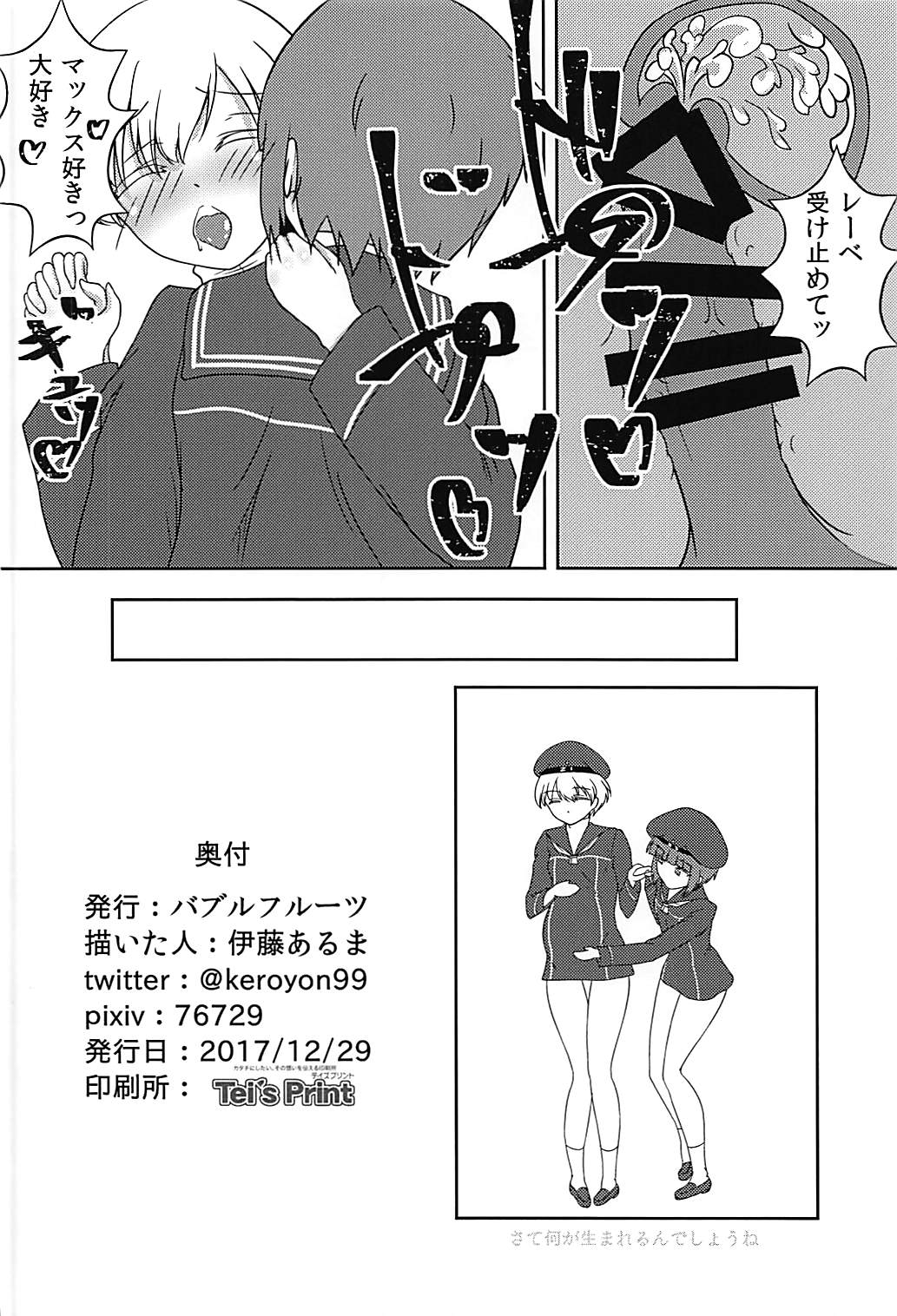 (C93) [Bubble Fruits (Itou Aruma)] Max-chan ga Shiborareru Hanashi (Kantai Collection -KanColle-) page 25 full