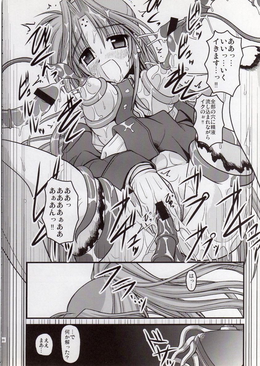 (C72) [Aji Dukusi (Kitamiya Genbu)] SYMBIONT (Mahou Shoujo Lyrical Nanoha) page 25 full