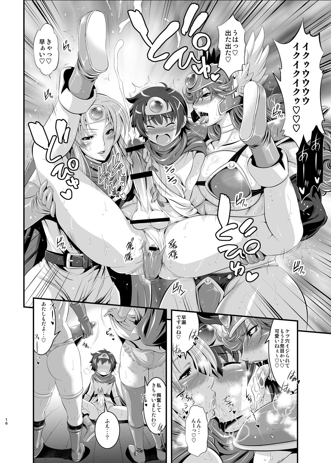 [Musashi-dou (Musashino Sekai)] FutaQue Soushuuhen (Dragon Quest III, Dragon Quest XI) [Digital] page 15 full