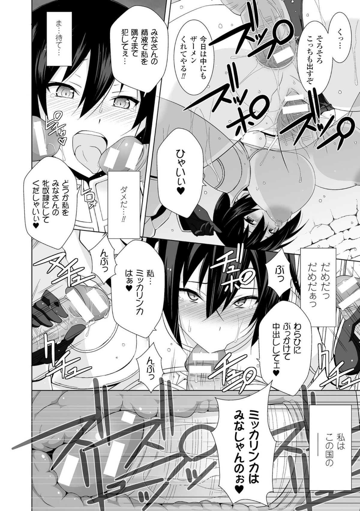 [Anthology] 2D Comic Magazine Masou Injoku Yoroi ni Moteasobareru Heroine-tachi Vol.2 [Digital] page 44 full