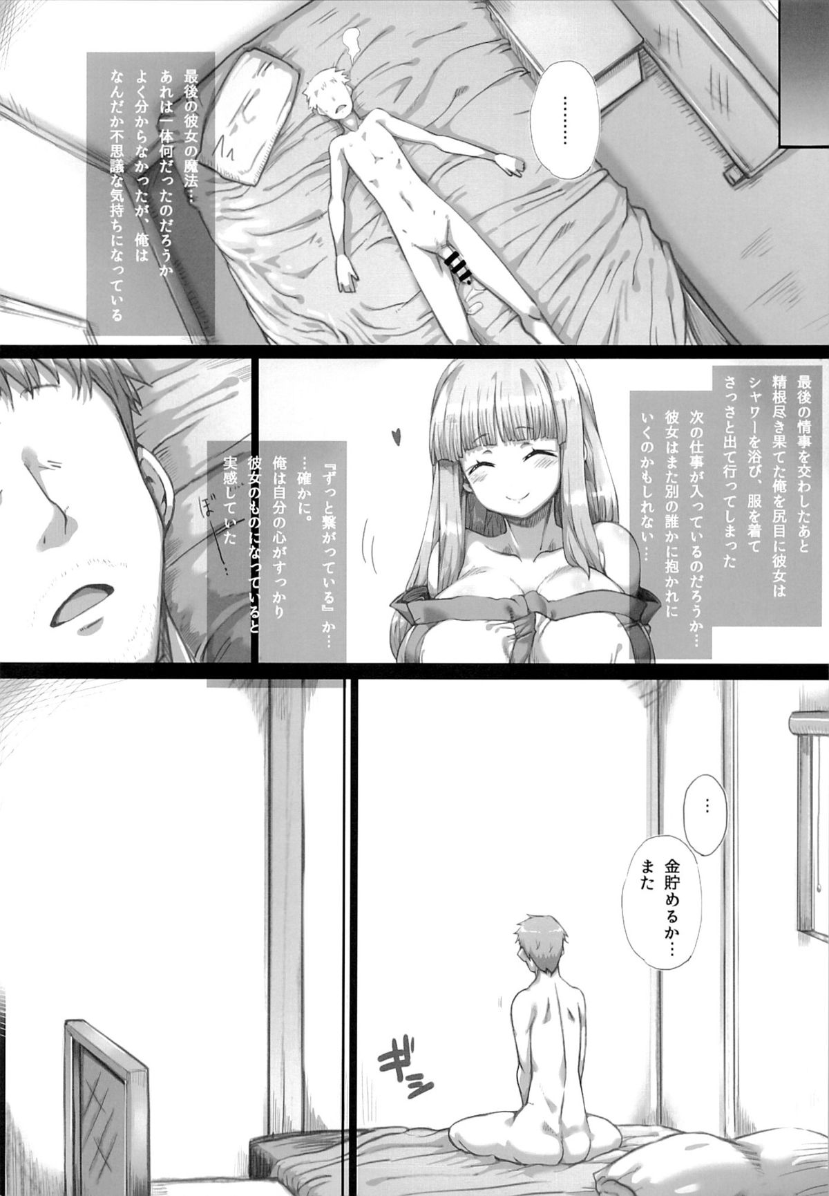 (C86) [Great Acta (tokyo)] Ore no Yome-san ni Natte! 500000G (Arc The Lad) page 30 full