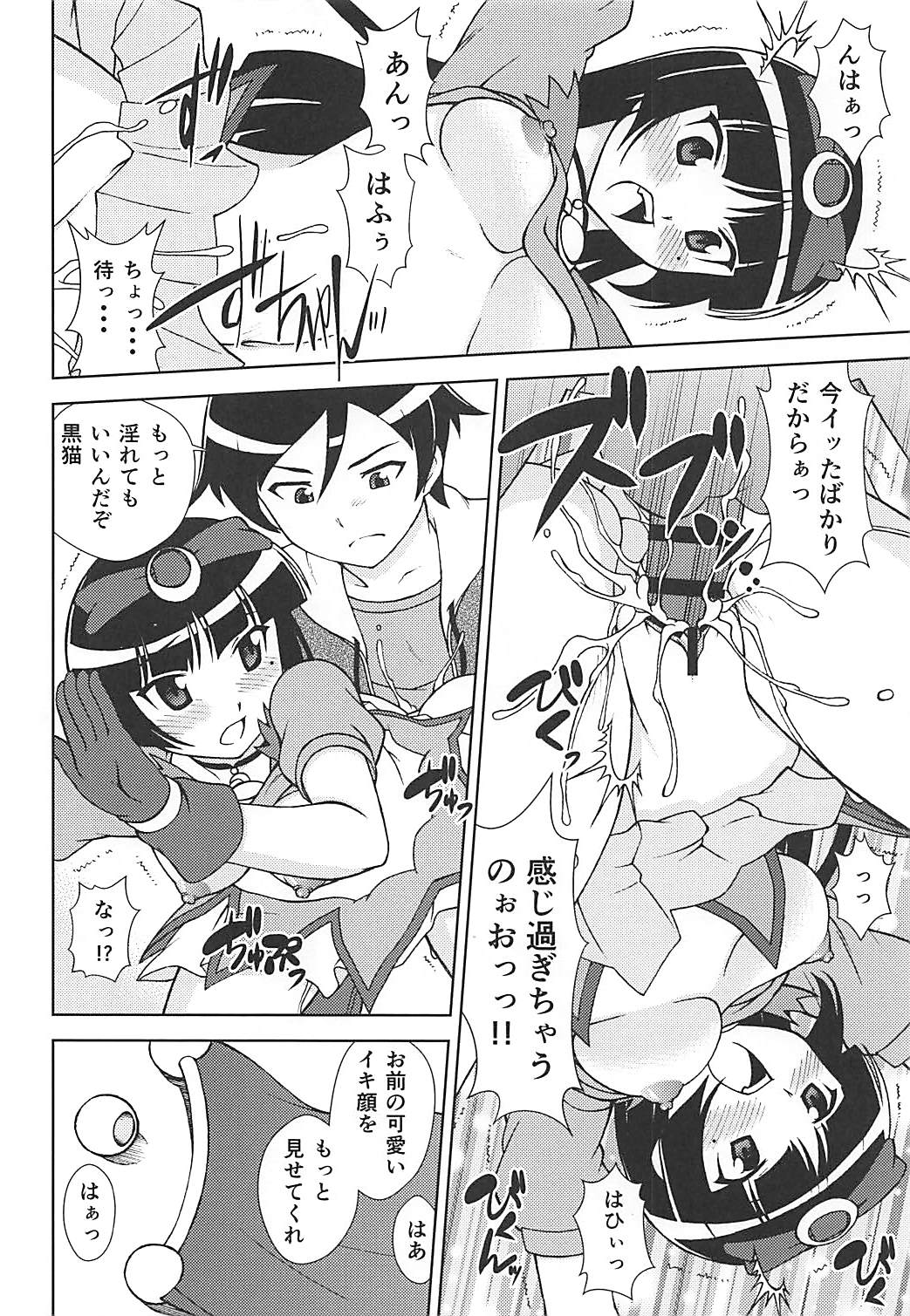 (C91) [ARCHANGEL (Ayanokouji Haruka)] Kuronekokan V (Ore no Imouto ga Konna ni Kawaii Wake ga Nai) page 15 full