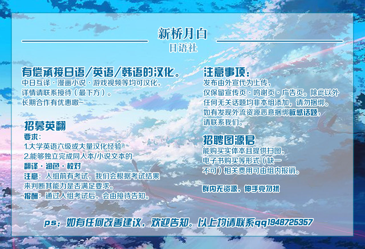 (C88) [Kamepotel (Izuki Jirou)] Harpy ga Tonari ni Iru Nichijou (Monster Musume no Iru Nichijou) [Chinese] [无人之境×新桥月白日语社] page 24 full