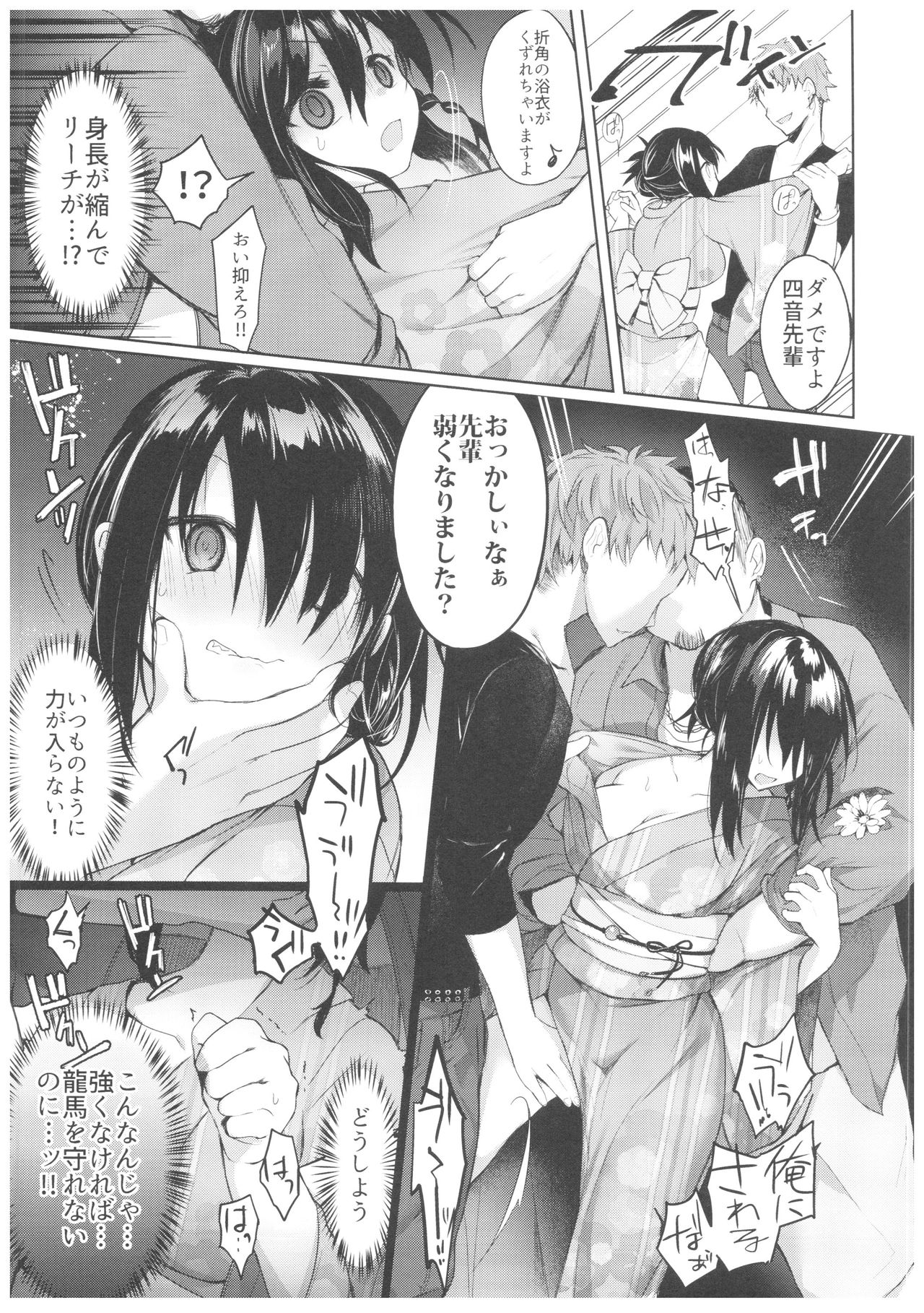 (C94) [Chuusei Mafuman (Kurimoti Tiduru)] Yukata to Rape to Aniki to Ore to. Yukata to Rape Hen page 16 full