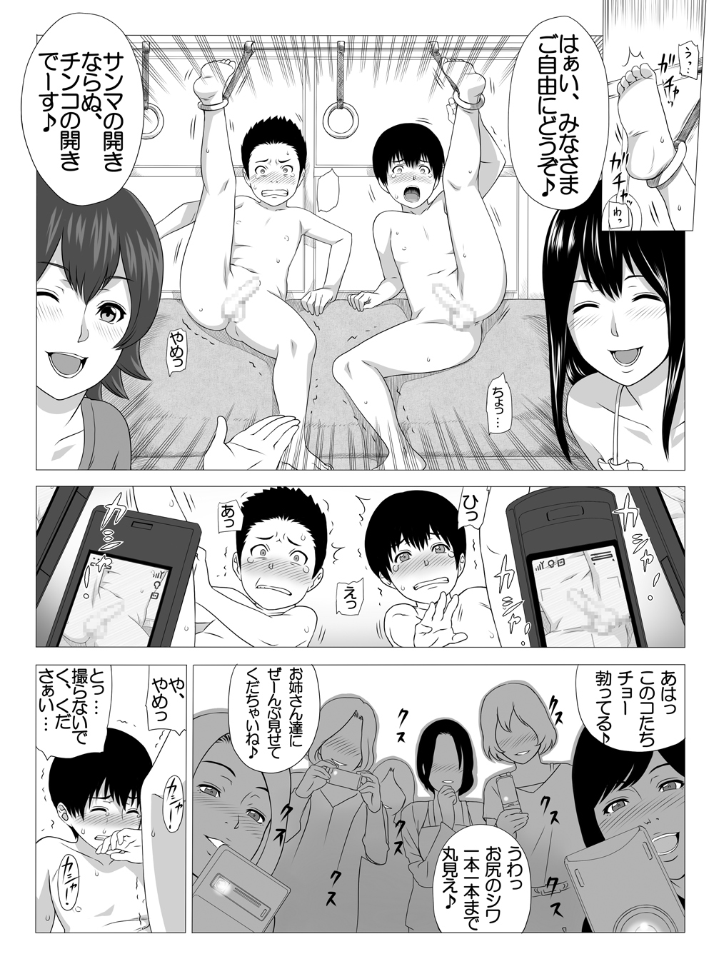 [S-Soft (Koube Iori)] Kimi no Chinchin Shame rasete ♪ Densha Strip Hen [Digital] page 13 full